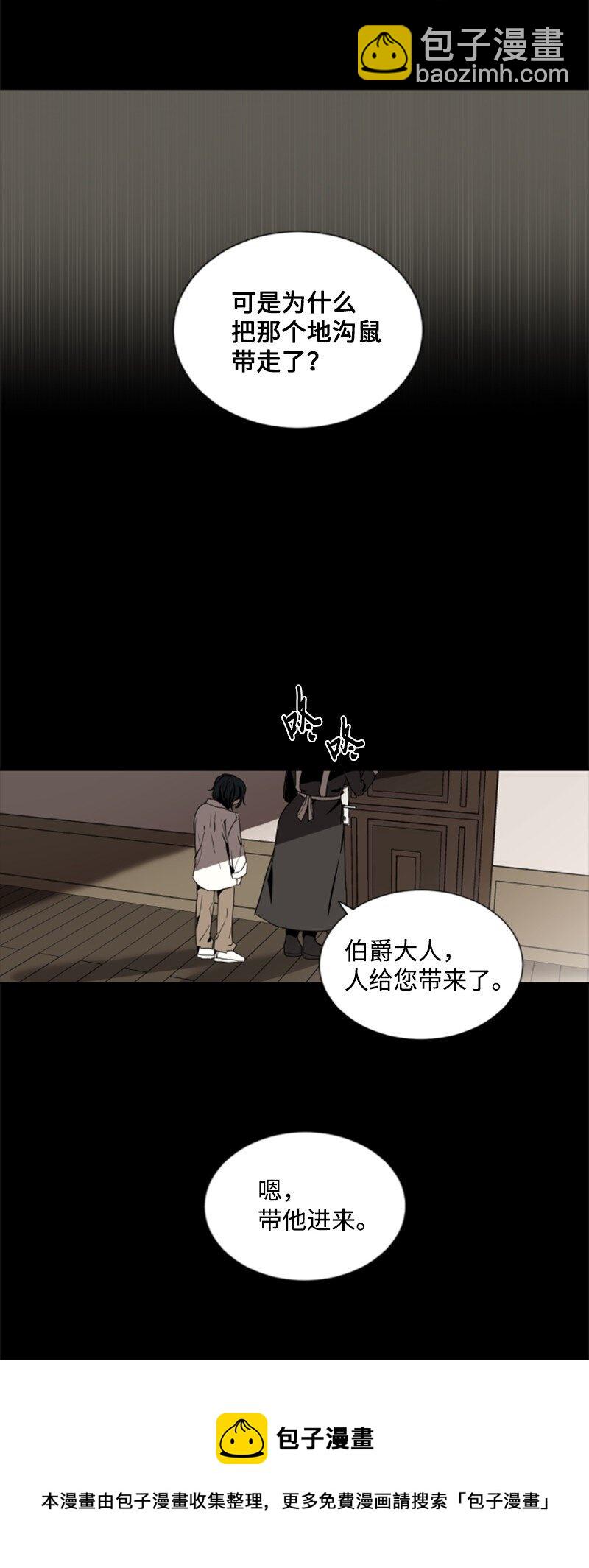 序章抽奖 初遇伯爵(1/2)-第1话