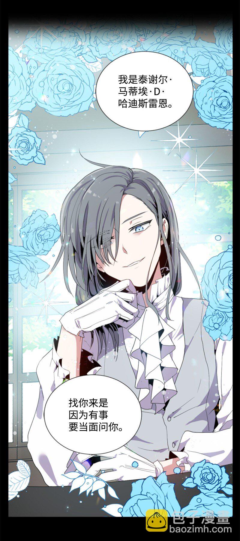 序章抽奖 初遇伯爵(1/2)-第1话