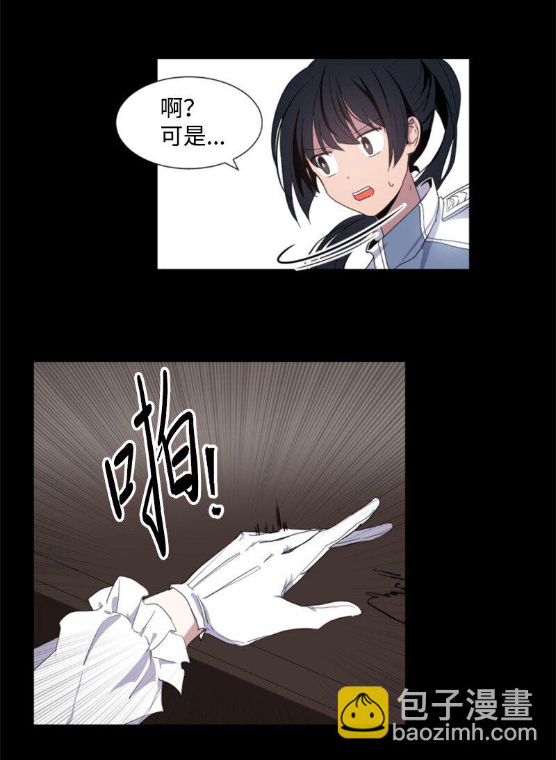 序章抽奖 初遇伯爵(1/2)-第1话