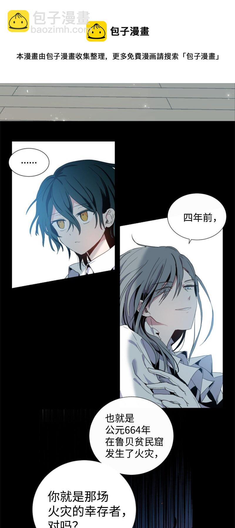 序章抽奖 初遇伯爵(1/2)-第1话