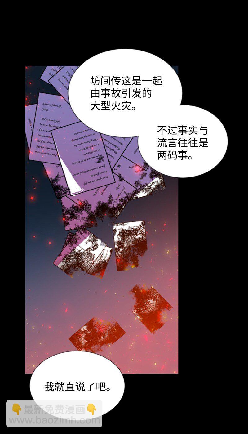 序章抽奖 初遇伯爵(1/2)-第1话