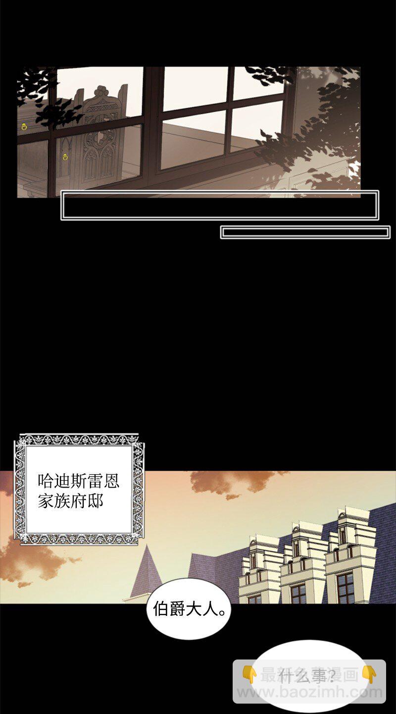 序章抽奖 初遇伯爵(1/2)-第1话