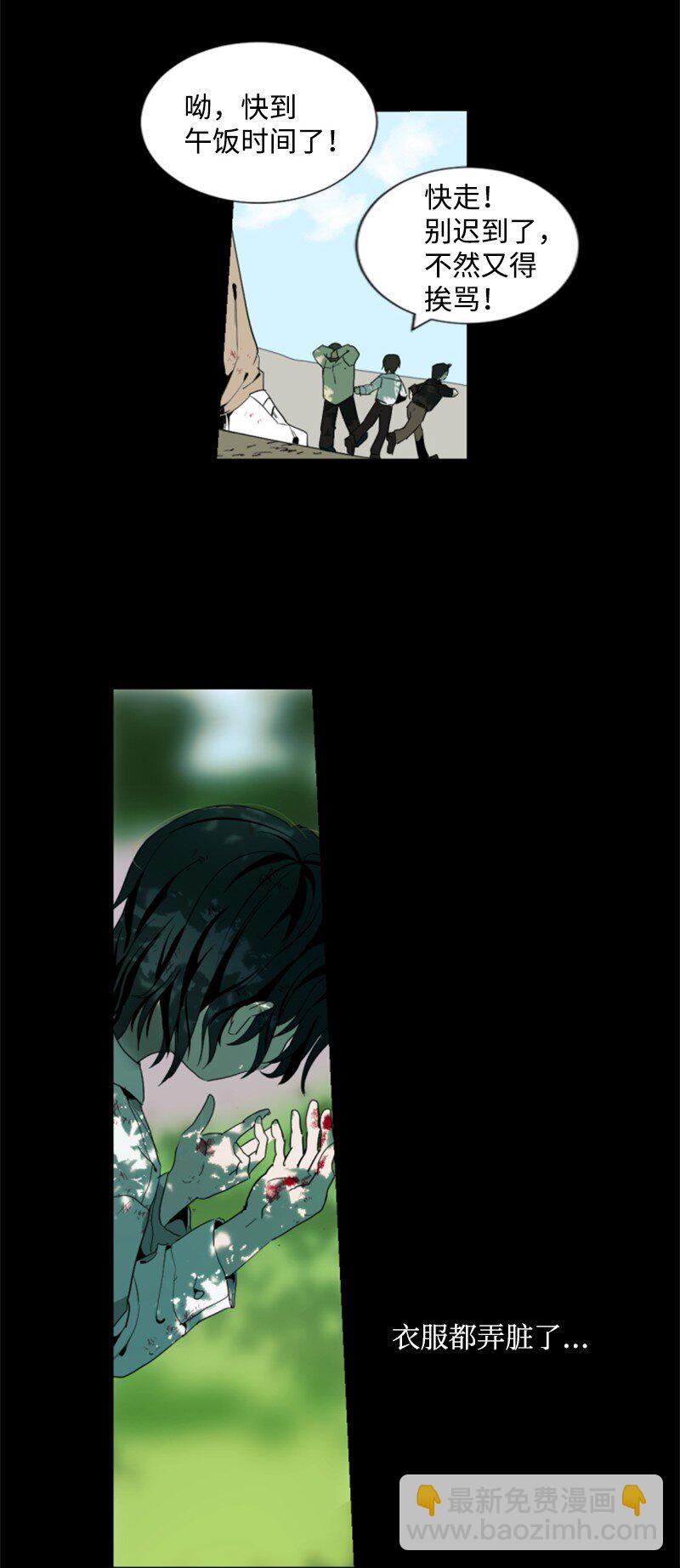 序章抽奖 初遇伯爵(1/2)-第1话