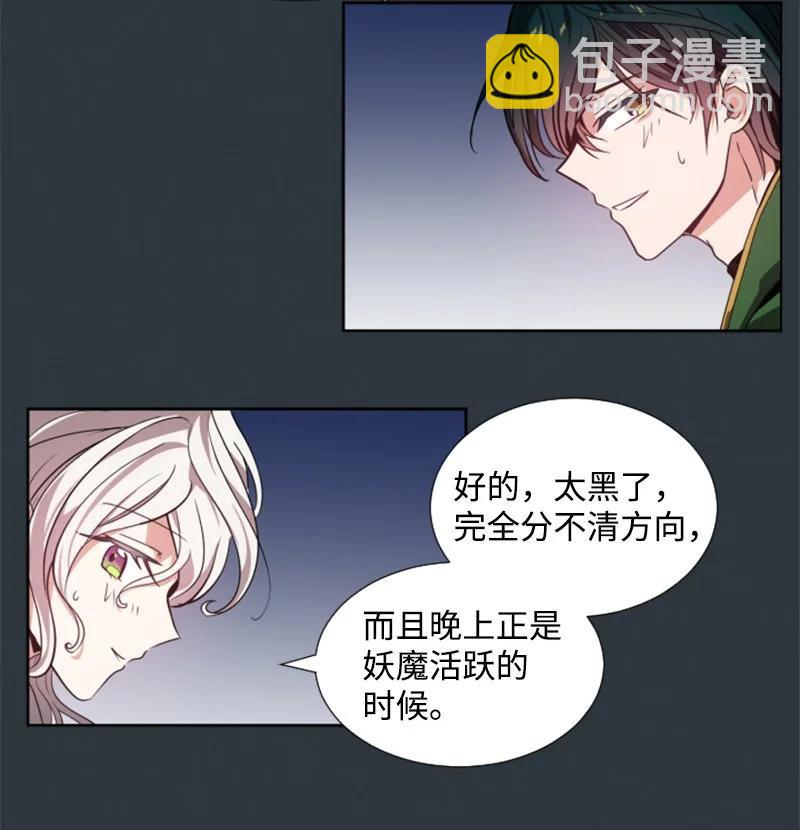 10 陪你一起到天亮-第11话