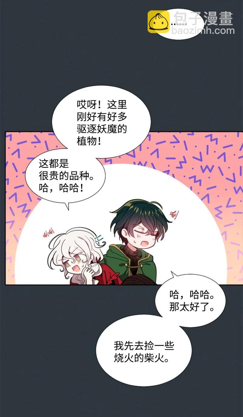 10 陪你一起到天亮-第11话