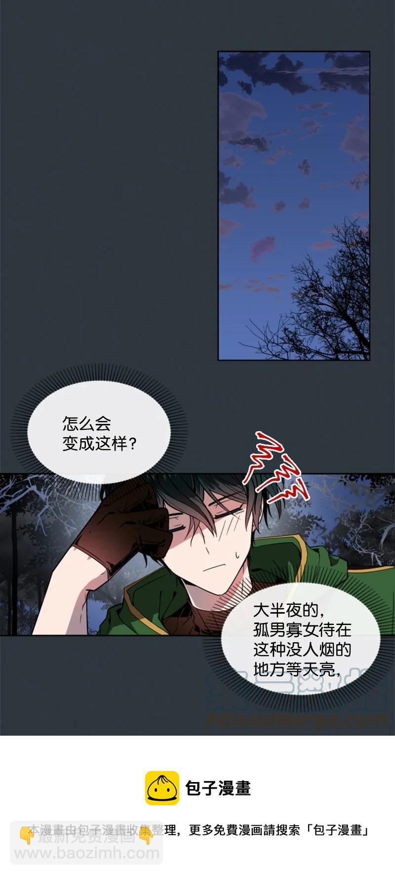 10 陪你一起到天亮-第11话