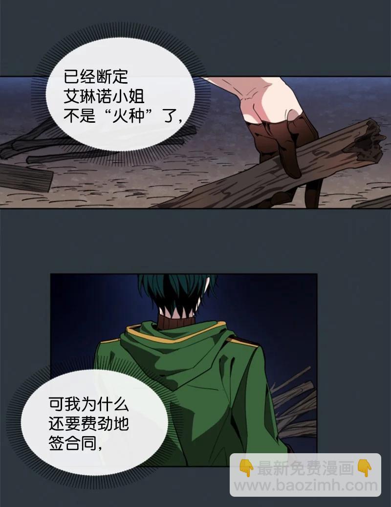 10 陪你一起到天亮-第11话