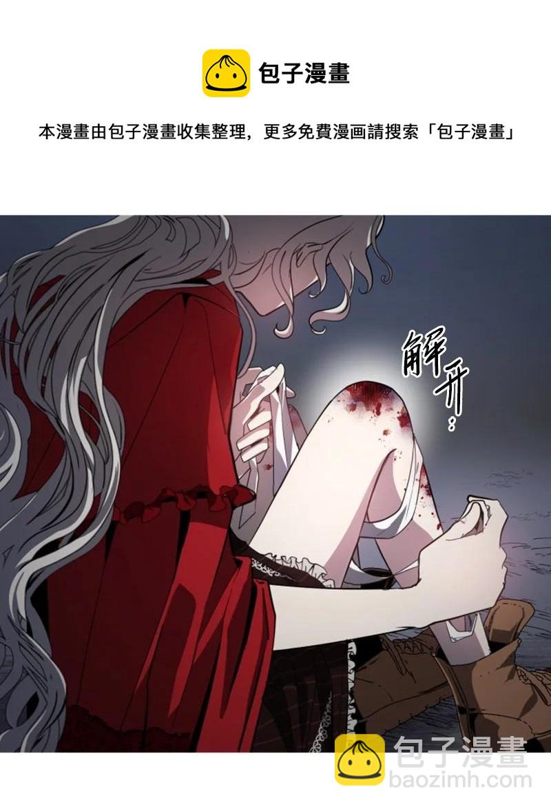 10 陪你一起到天亮-第11话