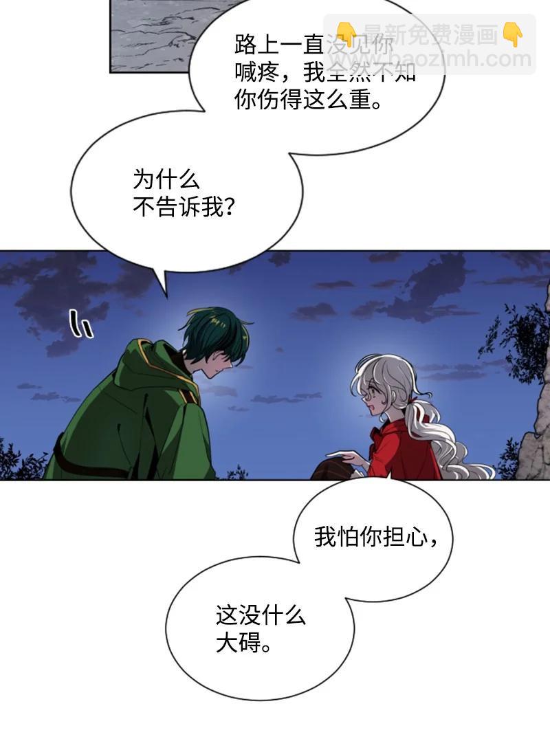 10 陪你一起到天亮-第11话