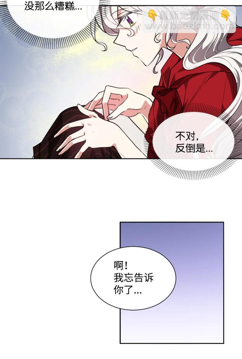 10 陪你一起到天亮-第11话