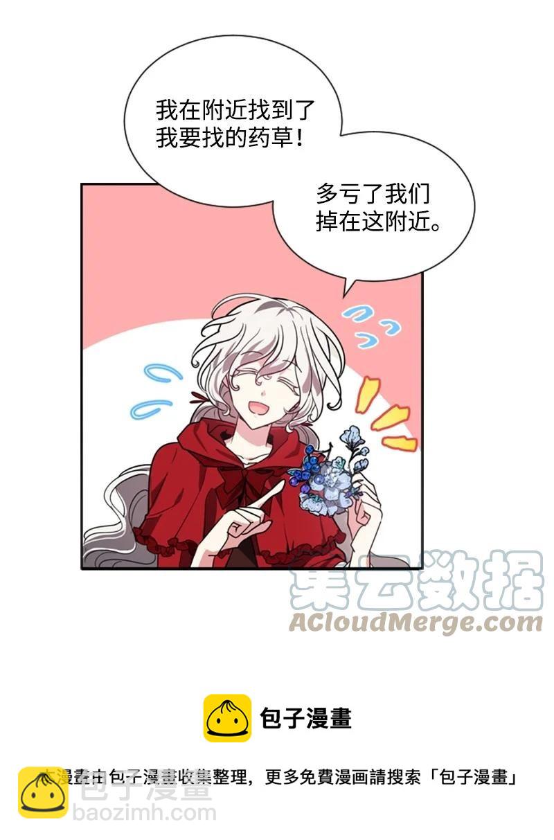 10 陪你一起到天亮-第11话