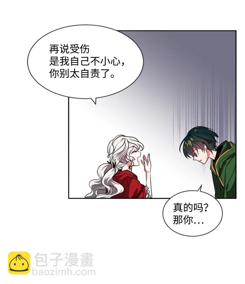 10 陪你一起到天亮-第11话