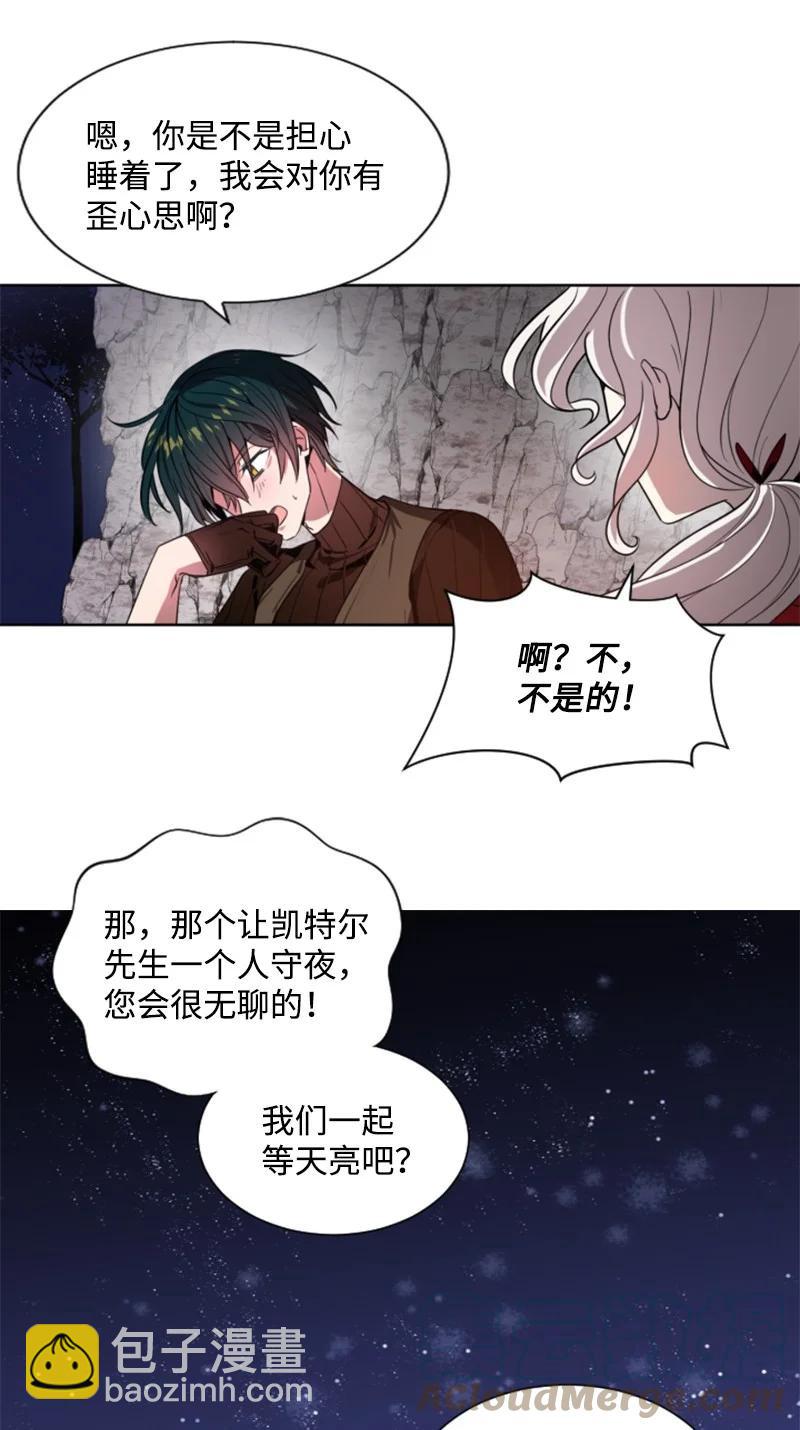 10 陪你一起到天亮-第11话