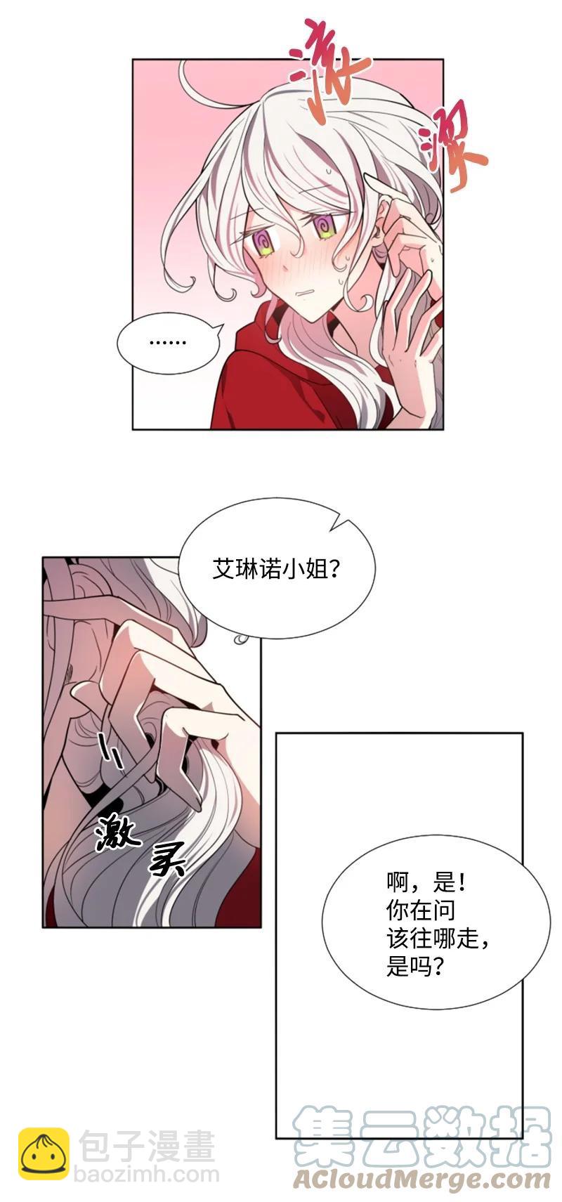 10 陪你一起到天亮-第11话