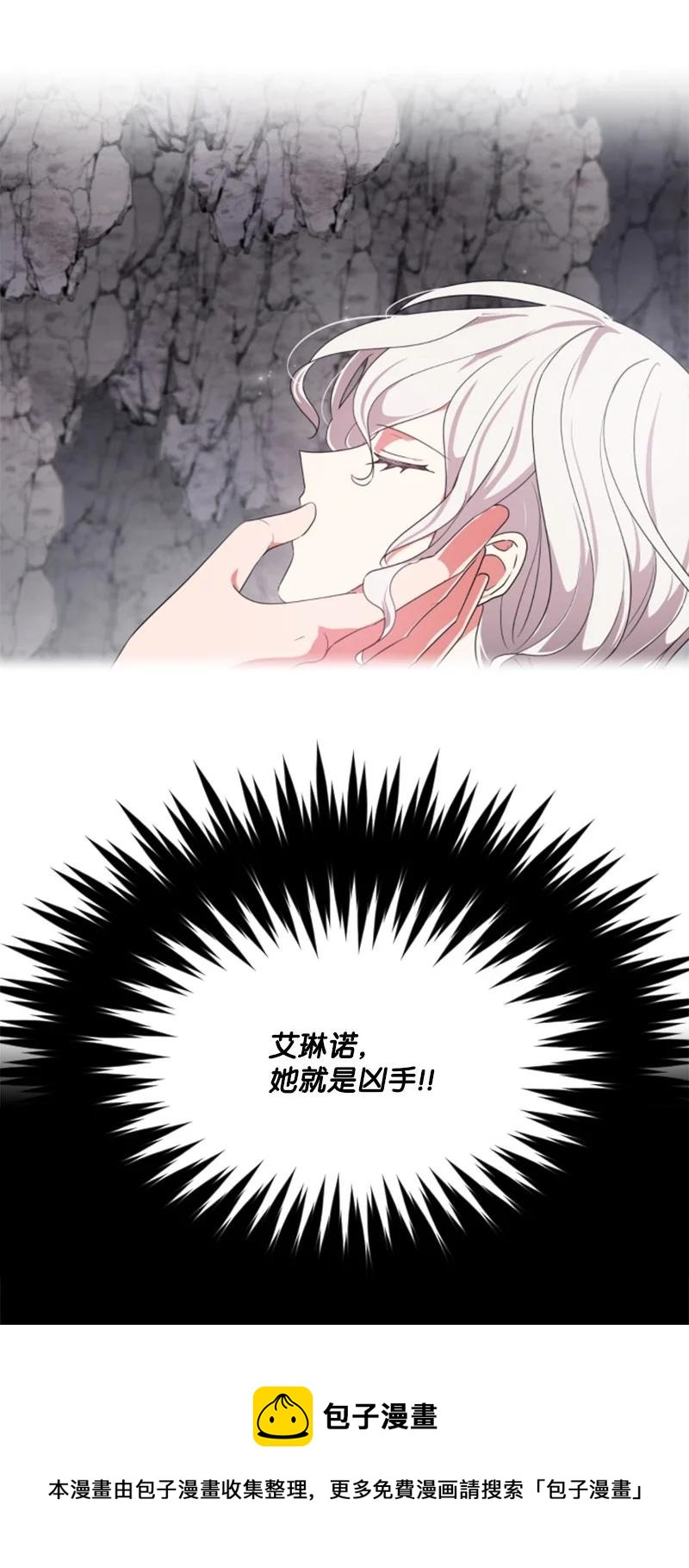 10 陪你一起到天亮-第11话