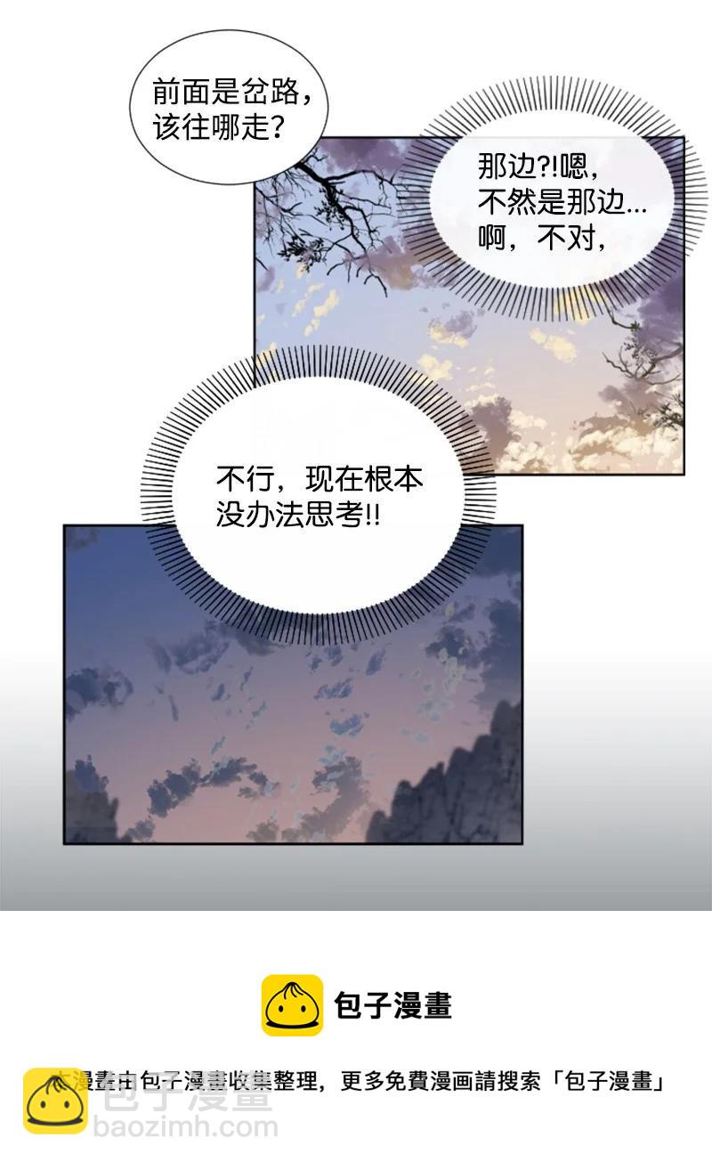 10 陪你一起到天亮-第11话