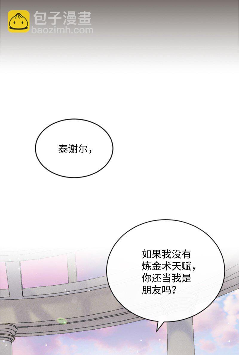 99 恢复记忆(1/2)-第97话