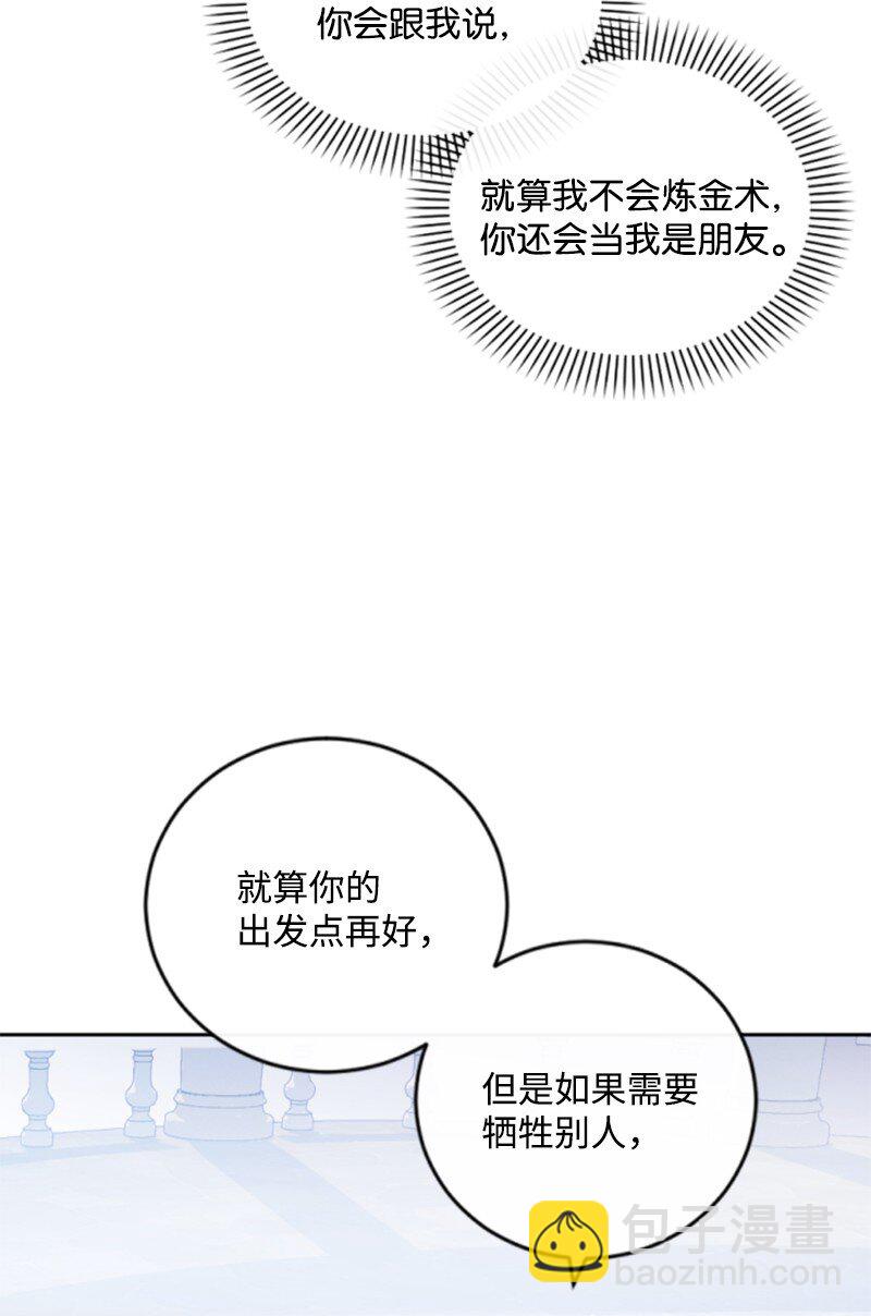 99 恢复记忆(1/2)-第97话