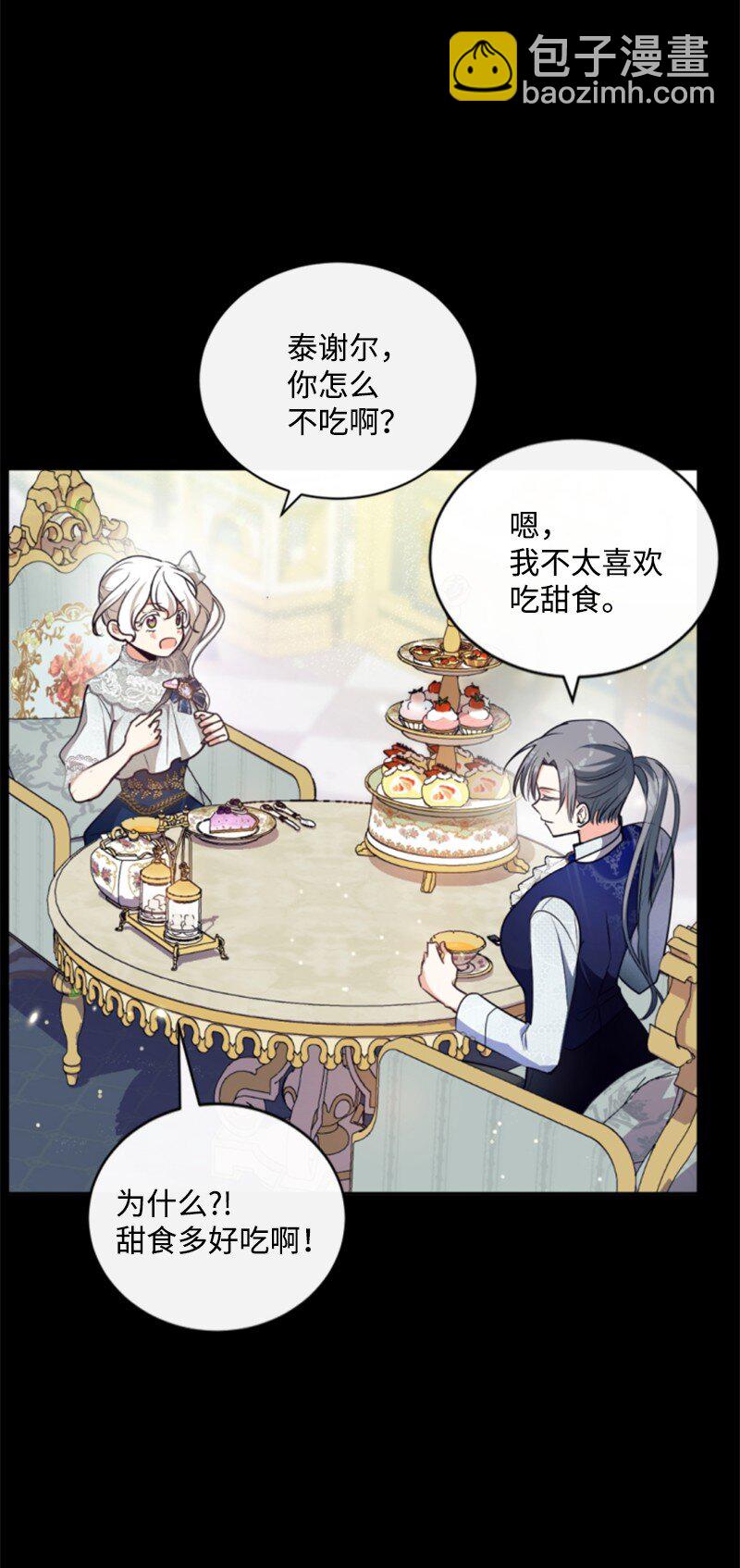 99 恢复记忆(1/2)-第97话