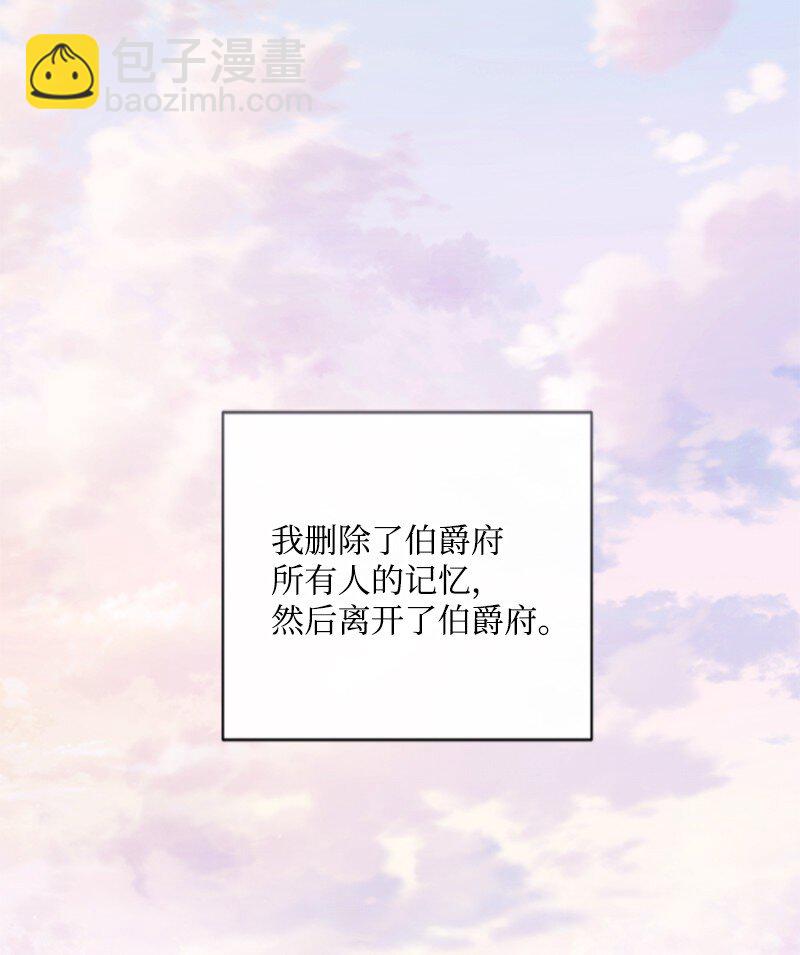 99 恢复记忆(1/2)-第97话