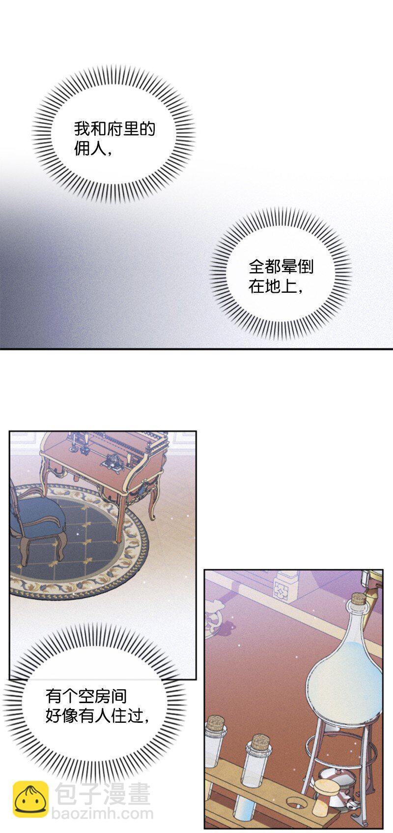 99 恢复记忆(1/2)-第97话