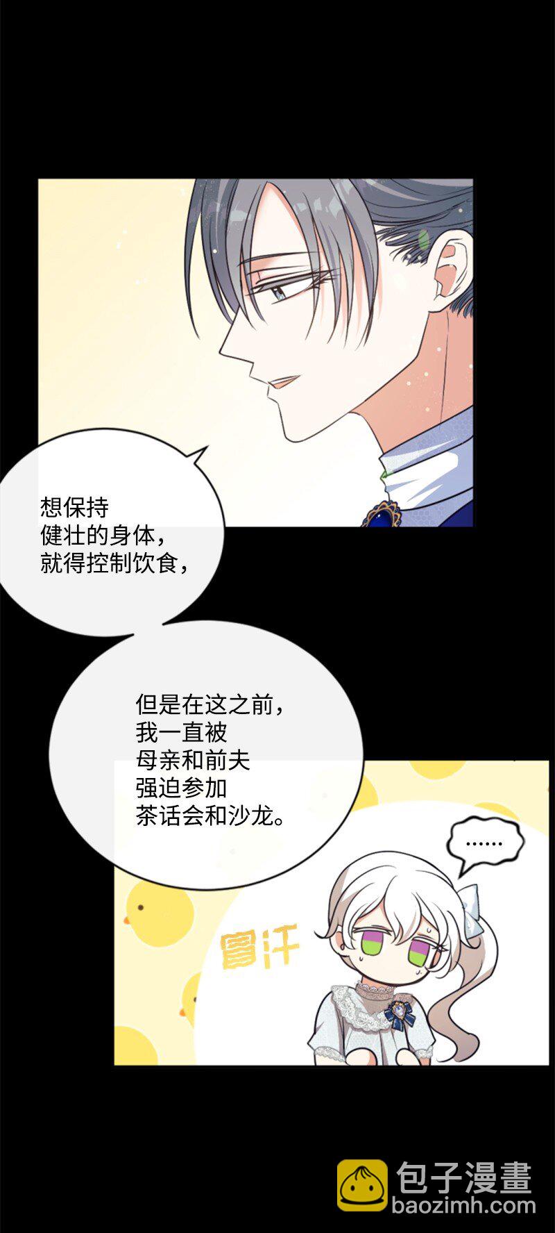 99 恢复记忆(1/2)-第97话