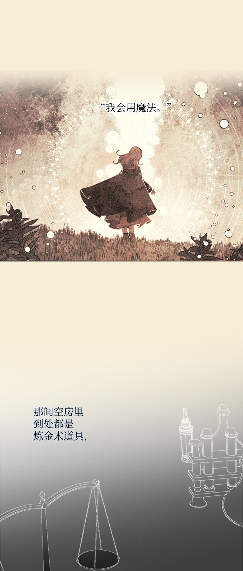 99 恢复记忆(1/2)-第97话