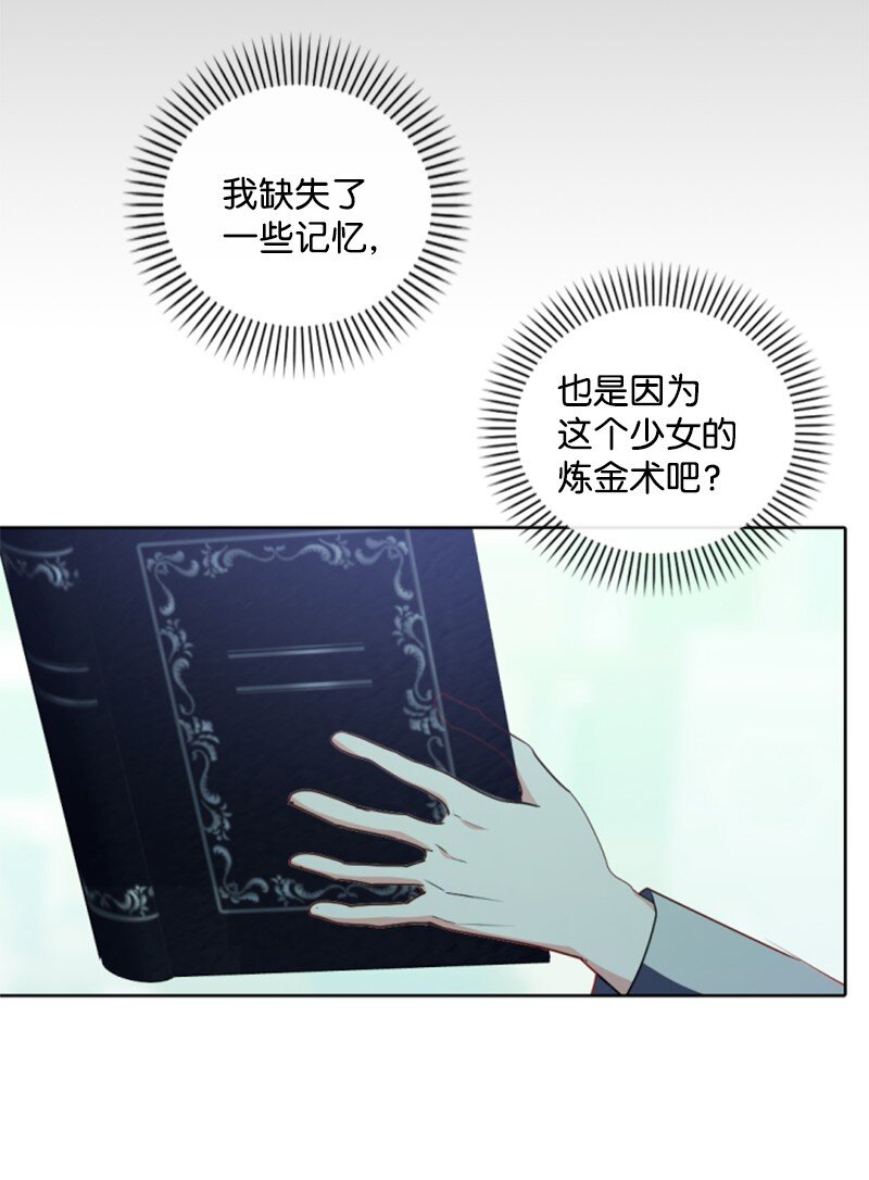 99 恢复记忆(1/2)-第97话