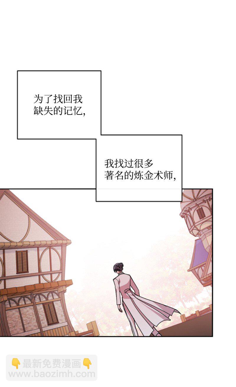 99 恢复记忆(1/2)-第97话