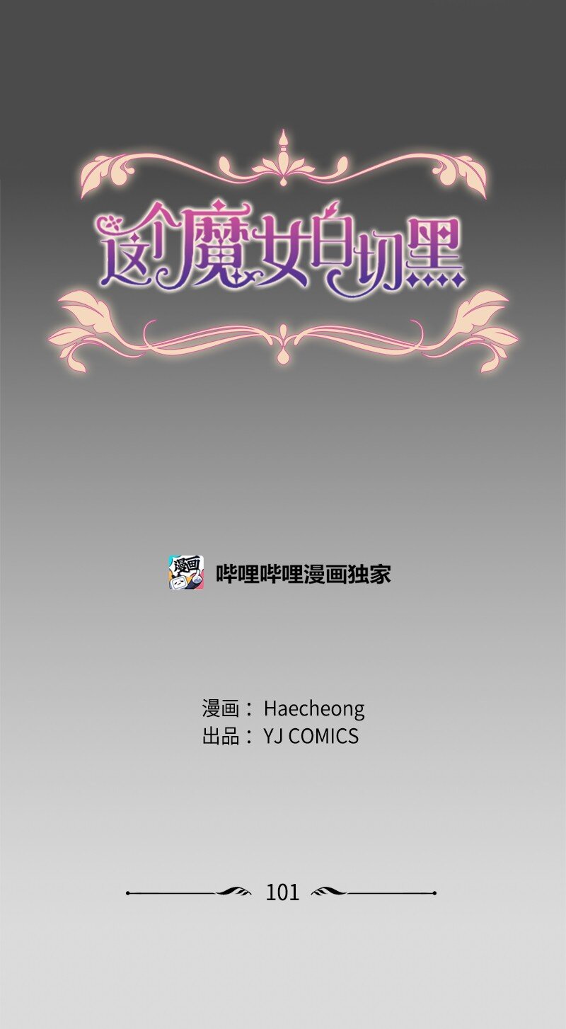 101 命令(1/2)-第99话