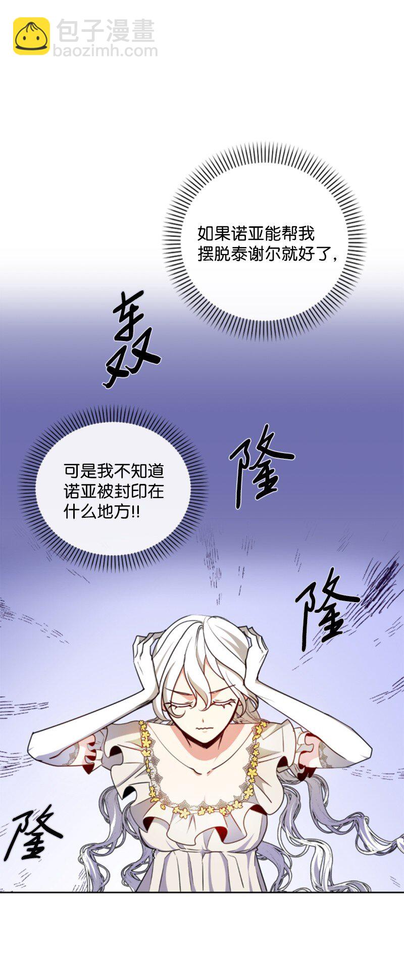 103 天空祭坛(1/2)-第101话