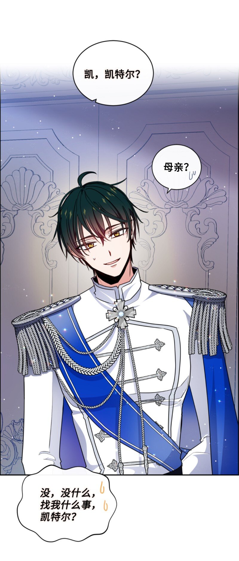 103 天空祭坛(1/2)-第101话