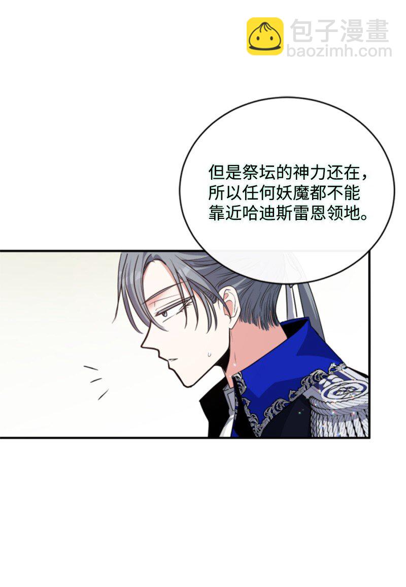 103 天空祭坛(1/2)-第101话