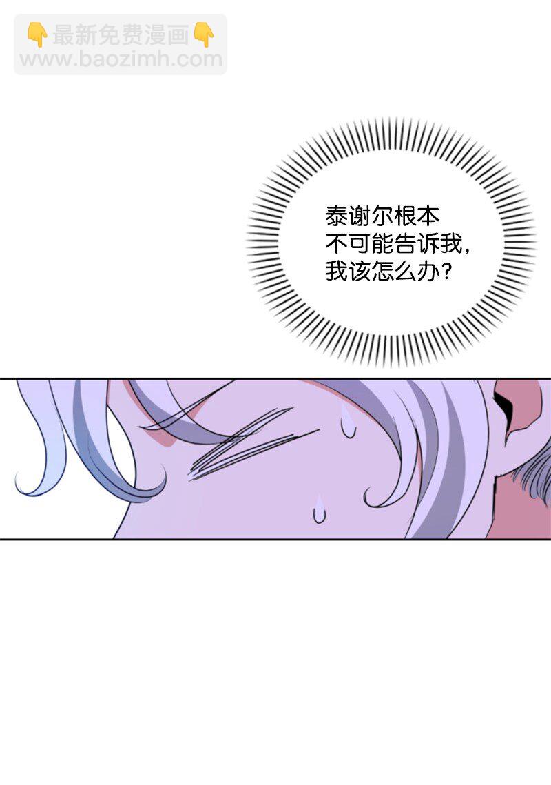 103 天空祭坛(1/2)-第101话