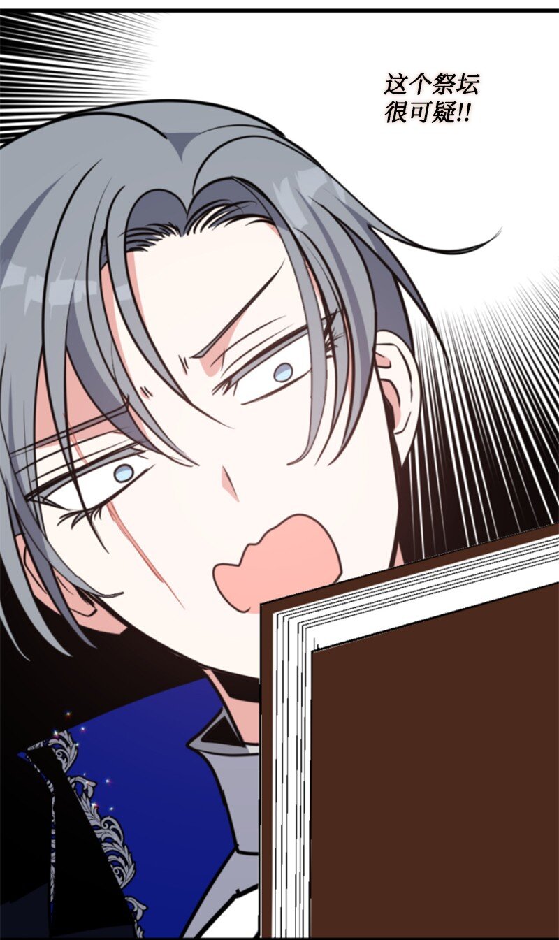 103 天空祭坛(1/2)-第101话