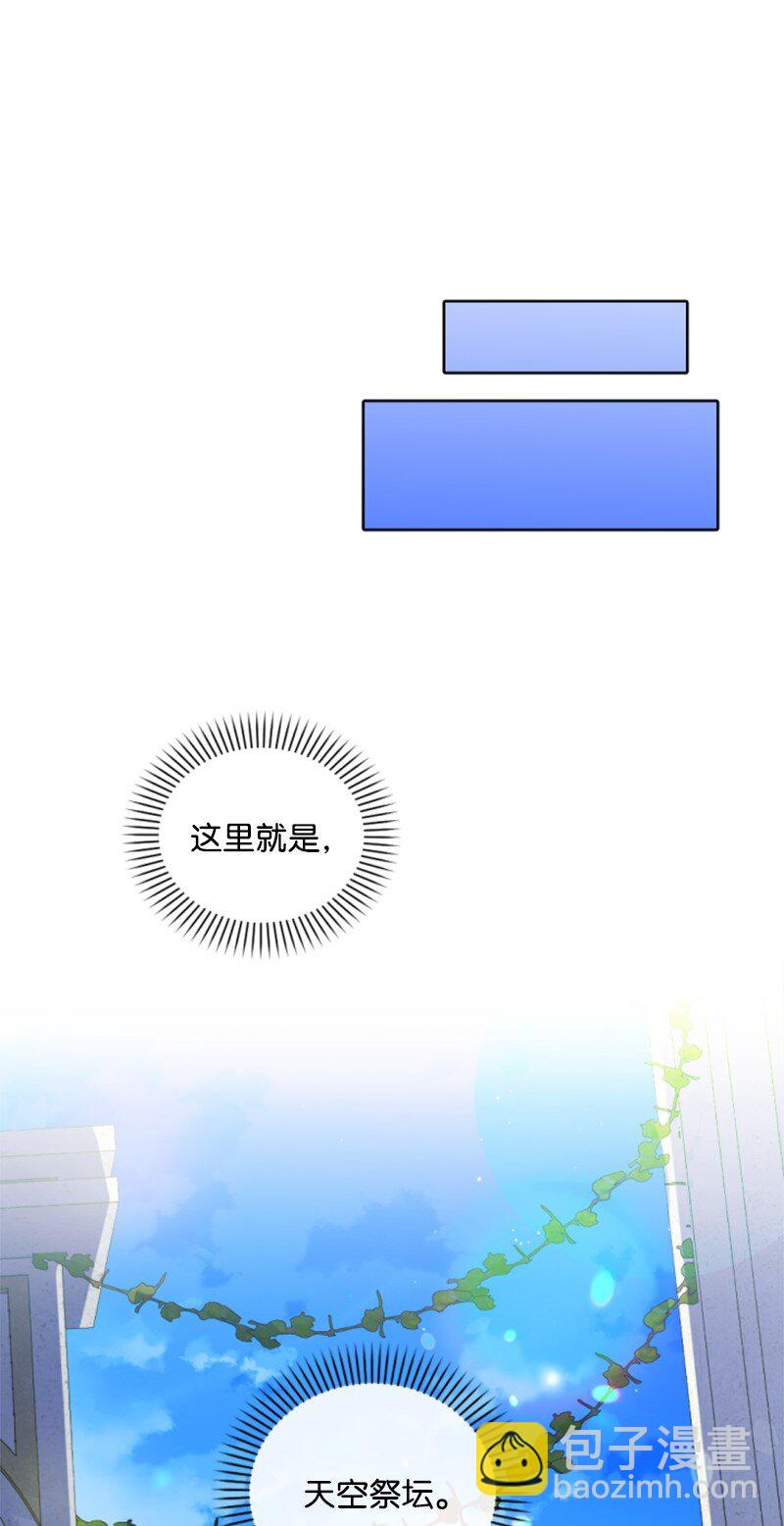 103 天空祭坛(1/2)-第101话