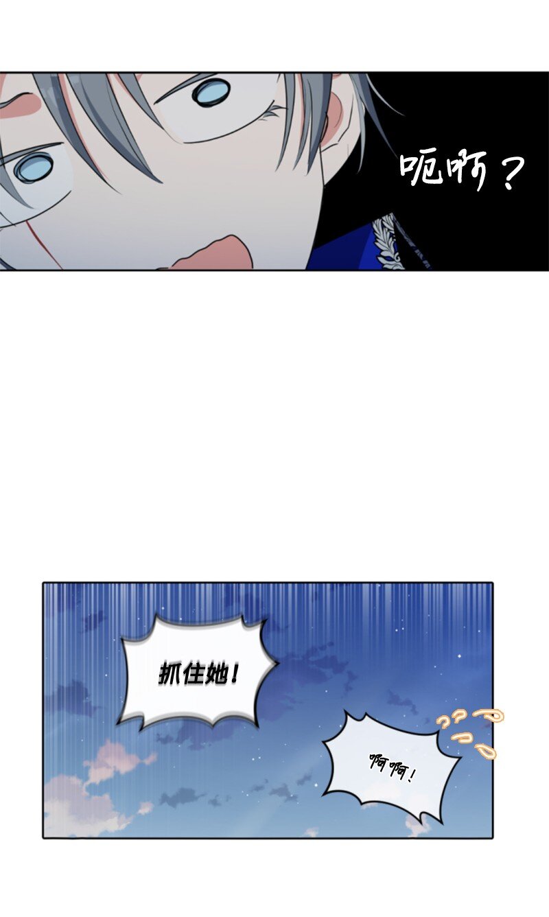 103 天空祭坛(1/2)-第101话