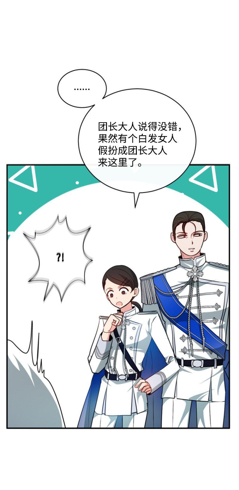 103 天空祭坛(1/2)-第101话