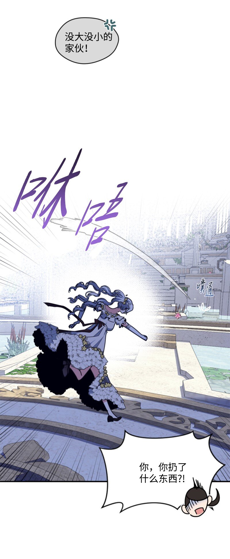 103 天空祭坛(1/2)-第101话