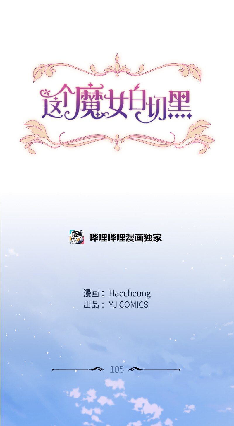 105 求助诺亚(1/2)-第103话