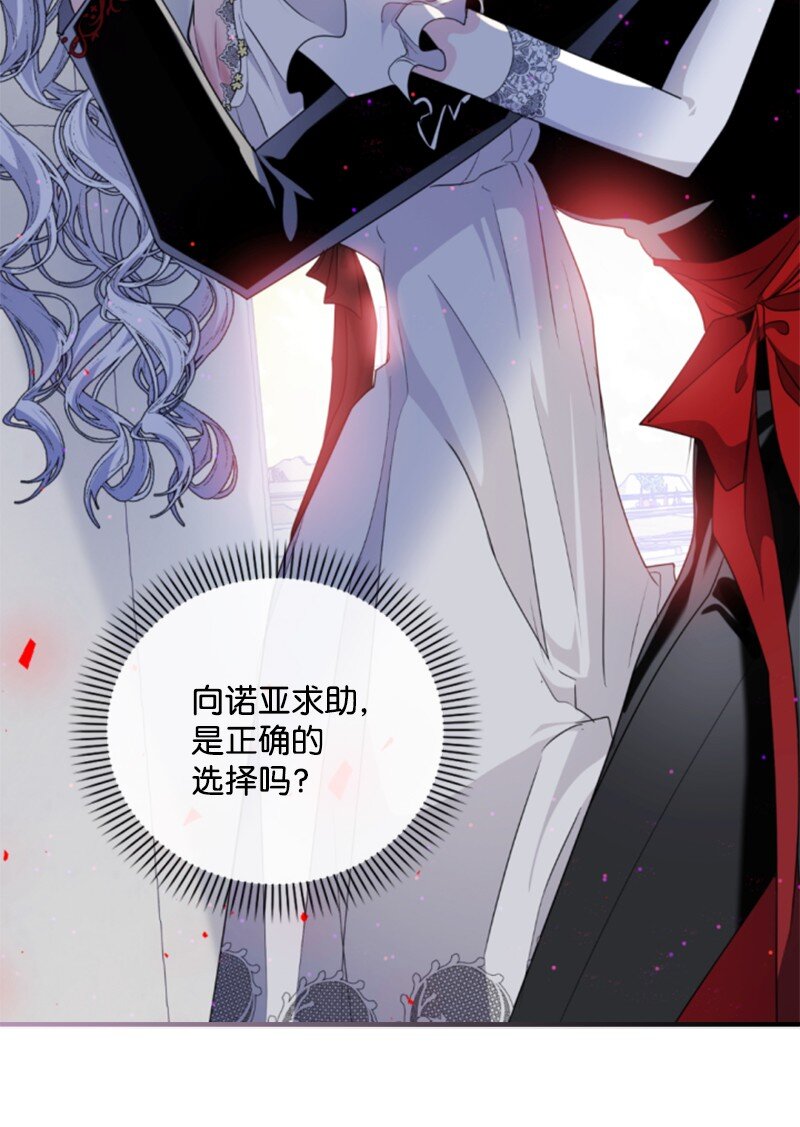 105 求助诺亚(1/2)-第103话