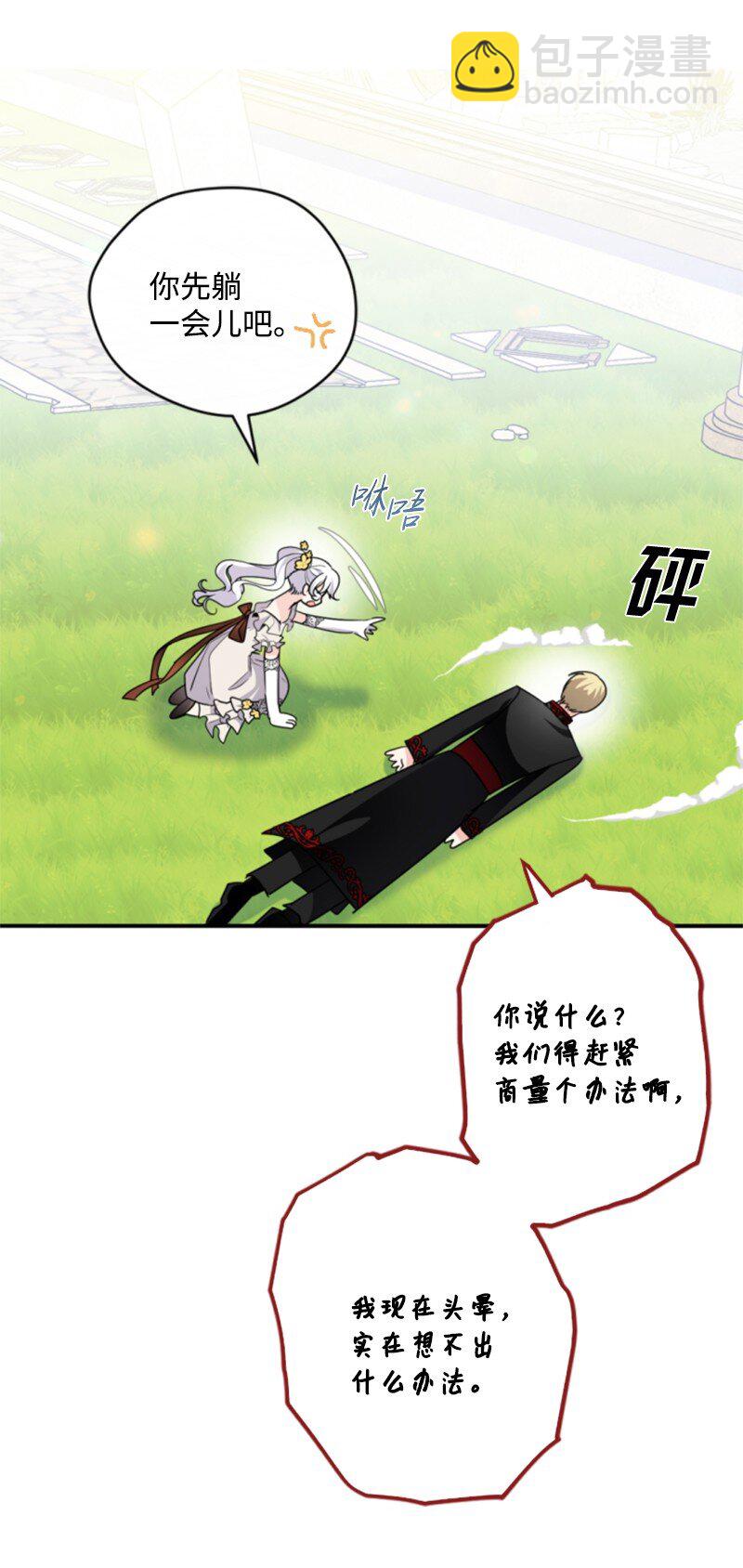 105 求助诺亚(1/2)-第103话