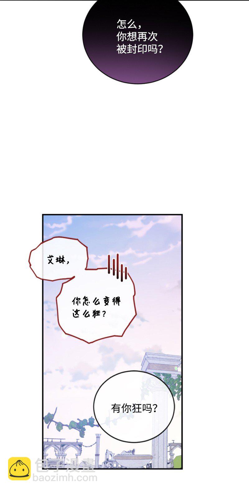 105 求助诺亚(1/2)-第103话