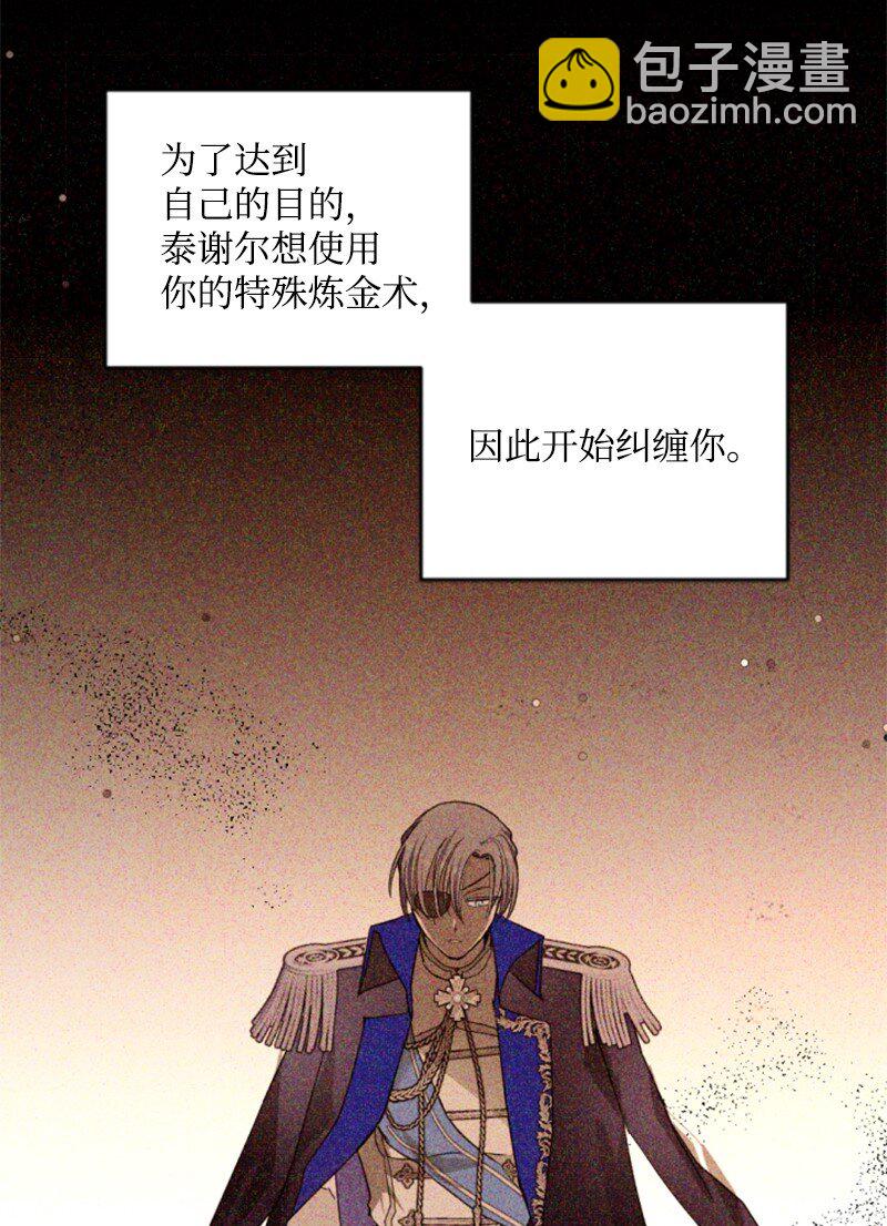 105 求助诺亚(1/2)-第103话