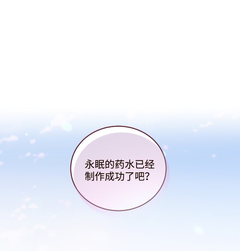 105 求助诺亚(1/2)-第103话