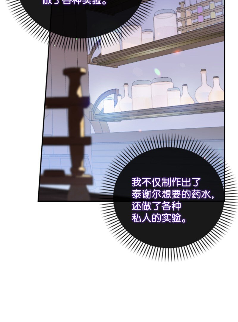 105 求助诺亚(1/2)-第103话