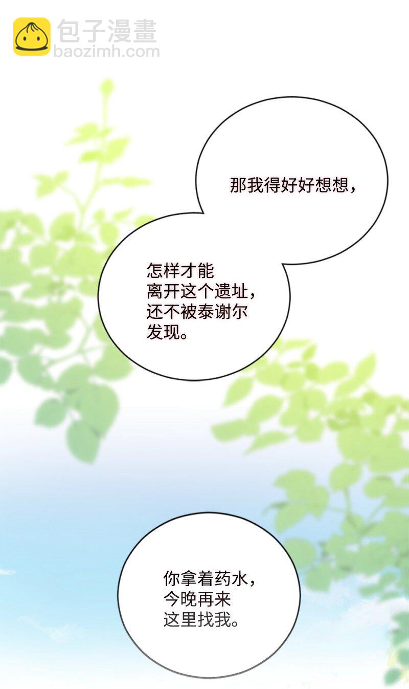 105 求助诺亚(1/2)-第103话