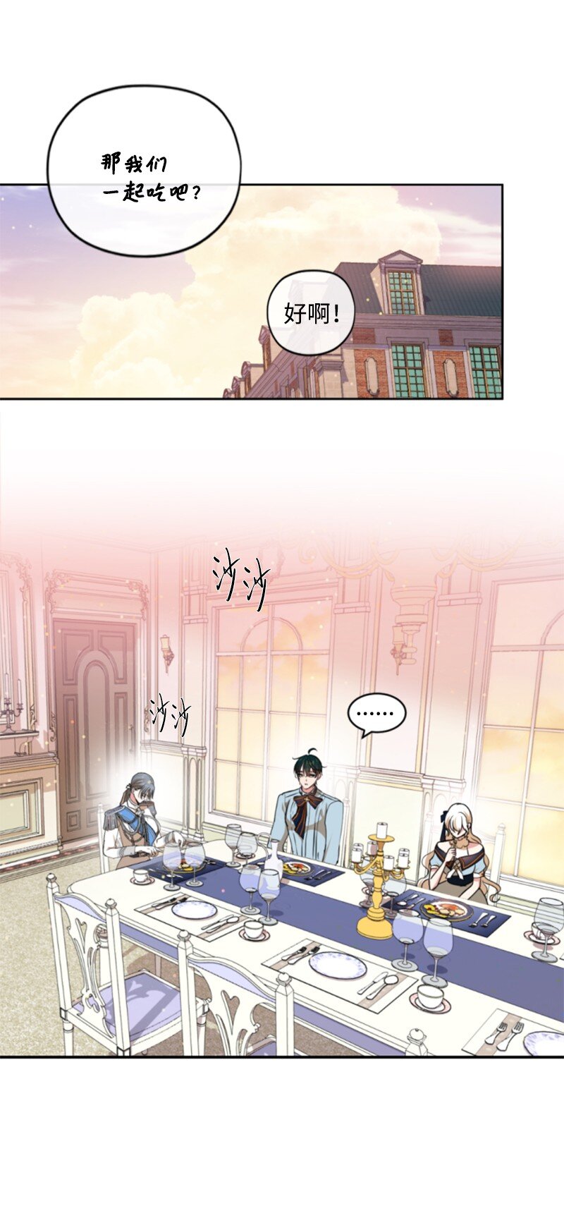 107 尾随(1/2)-第105话