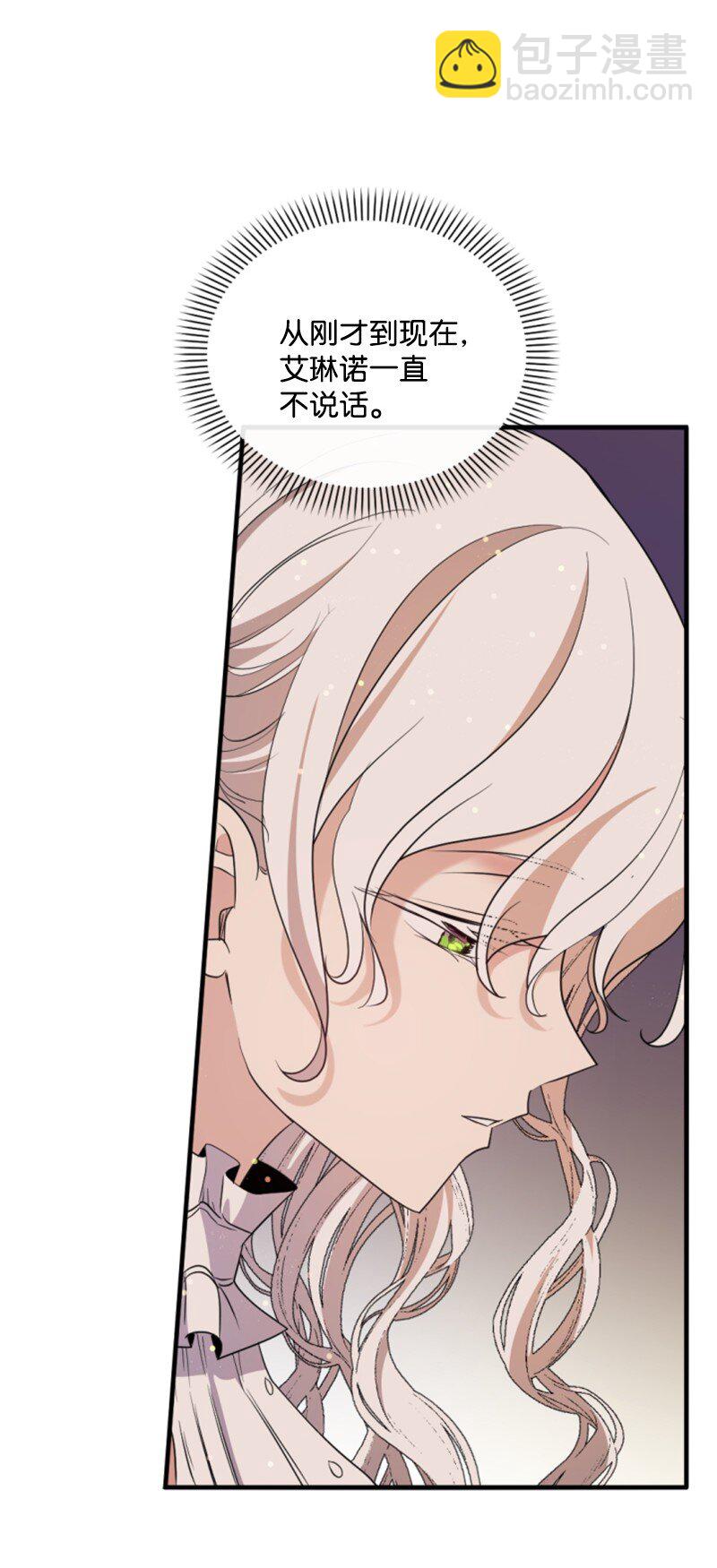 107 尾随(1/2)-第105话