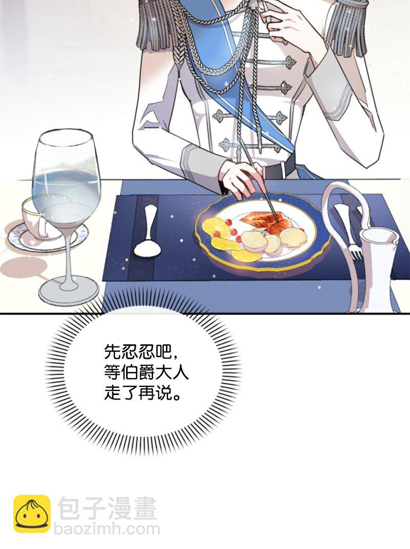 107 尾随(1/2)-第105话